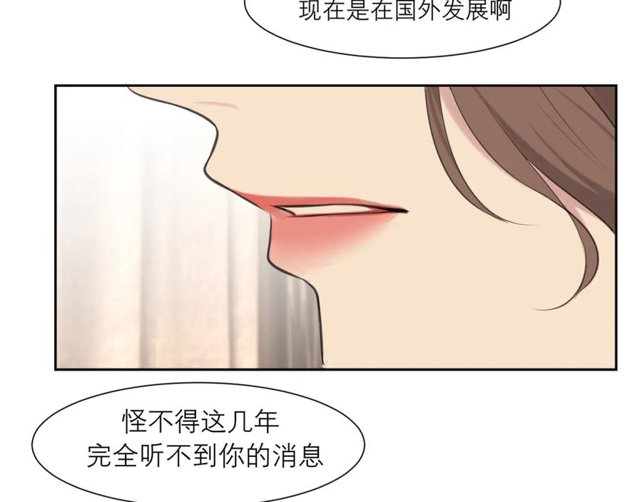 《偏见》第四十四话 我们回家吧 第10页