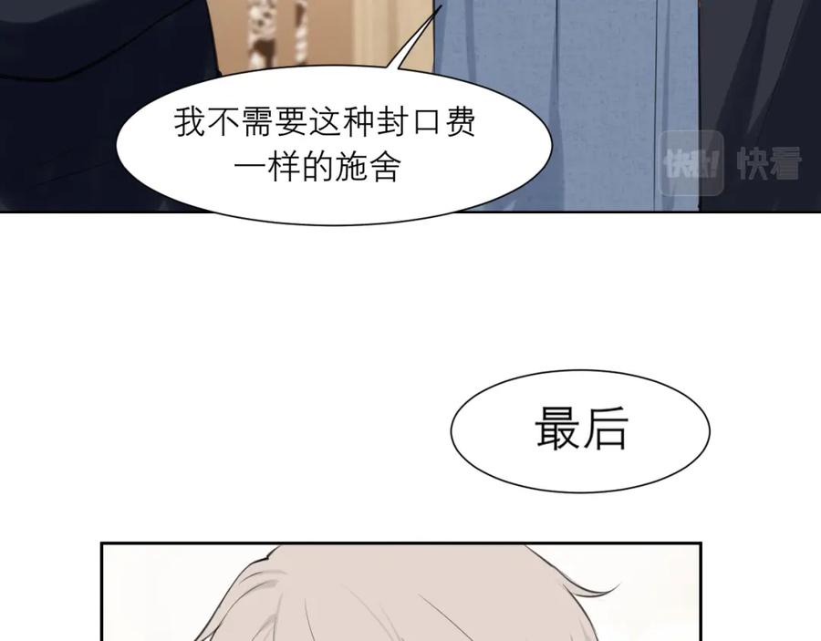《偏见》第四十四话 我们回家吧 第38页
