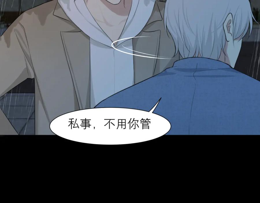 《偏见》第四十四话 我们回家吧 第88页