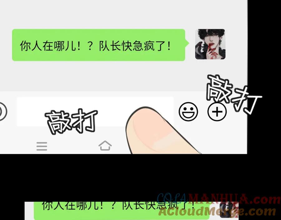 《偏见》第四十四话 我们回家吧 第57页