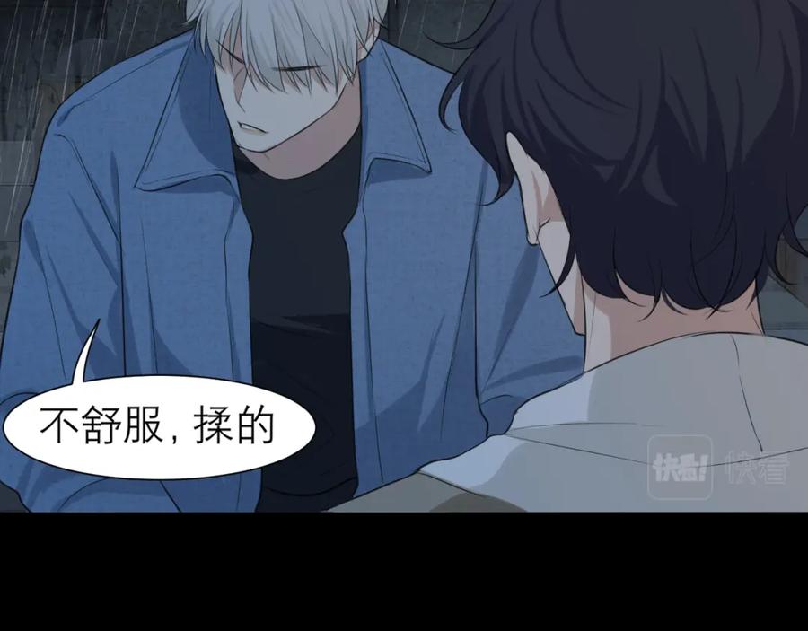 《偏见》第四十四话 我们回家吧 第86页