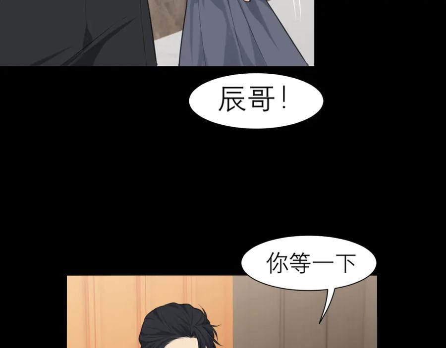 《偏见》第四十四话 我们回家吧 第67页