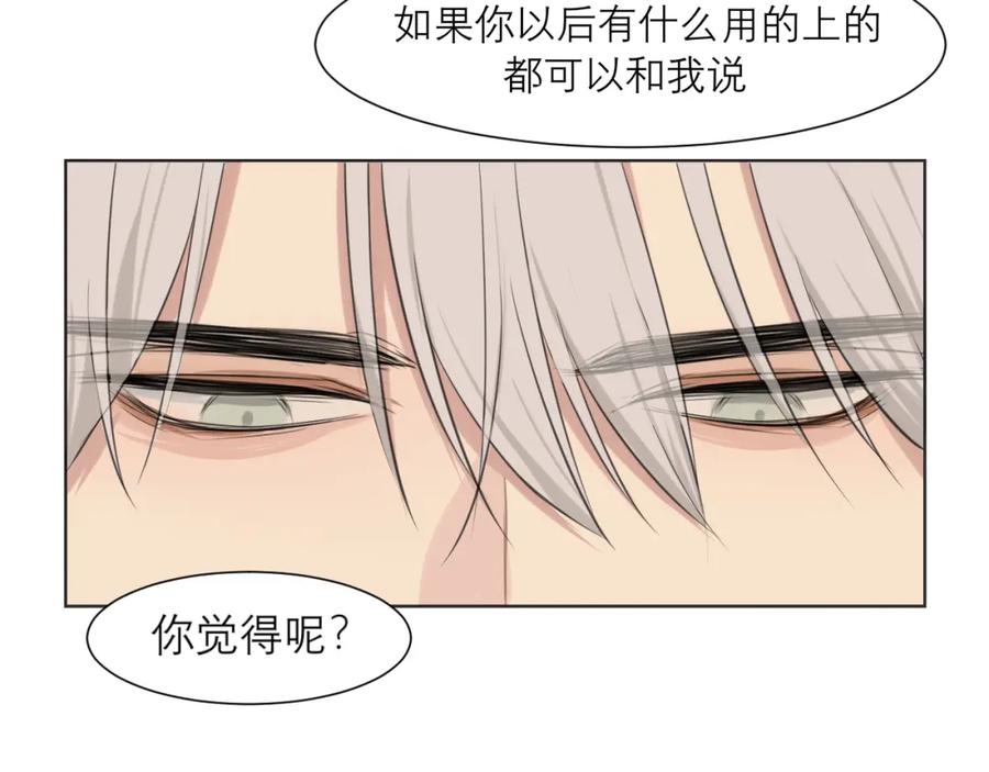 《偏见》第四十四话 我们回家吧 第27页