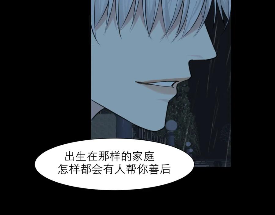 《偏见》第四十四话 我们回家吧 第95页