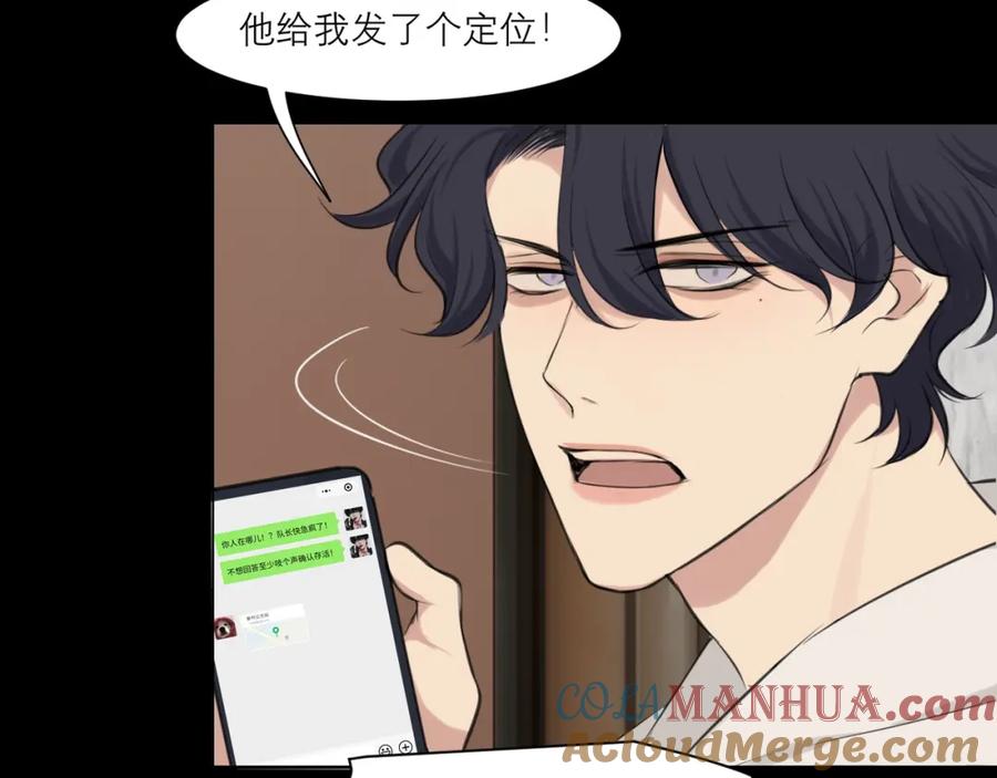 《偏见》第四十四话 我们回家吧 第65页