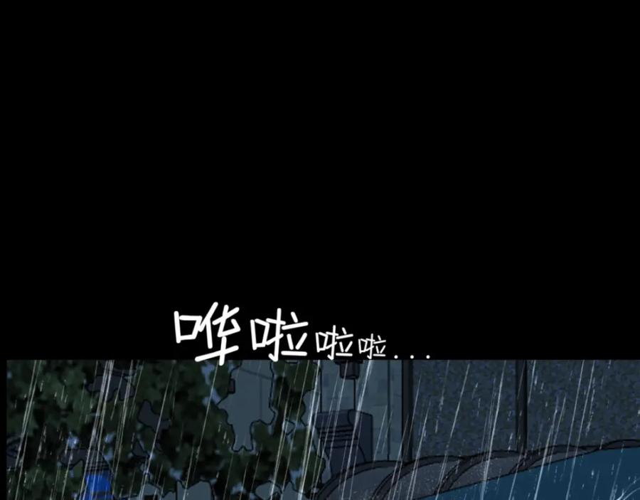 《偏见》第四十四话 我们回家吧 第111页
