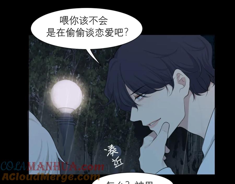 《偏见》第四十四话 我们回家吧 第89页
