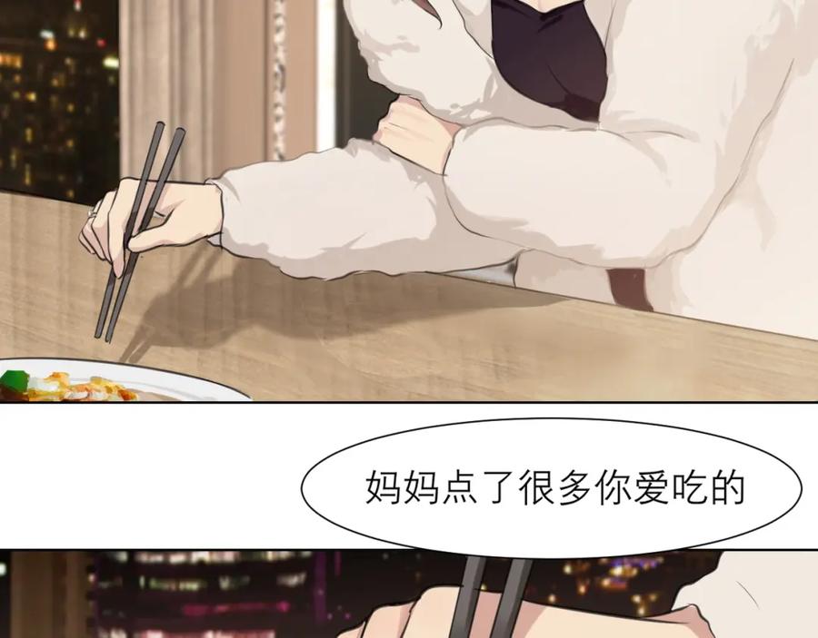 《偏见》第四十四话 我们回家吧 第12页