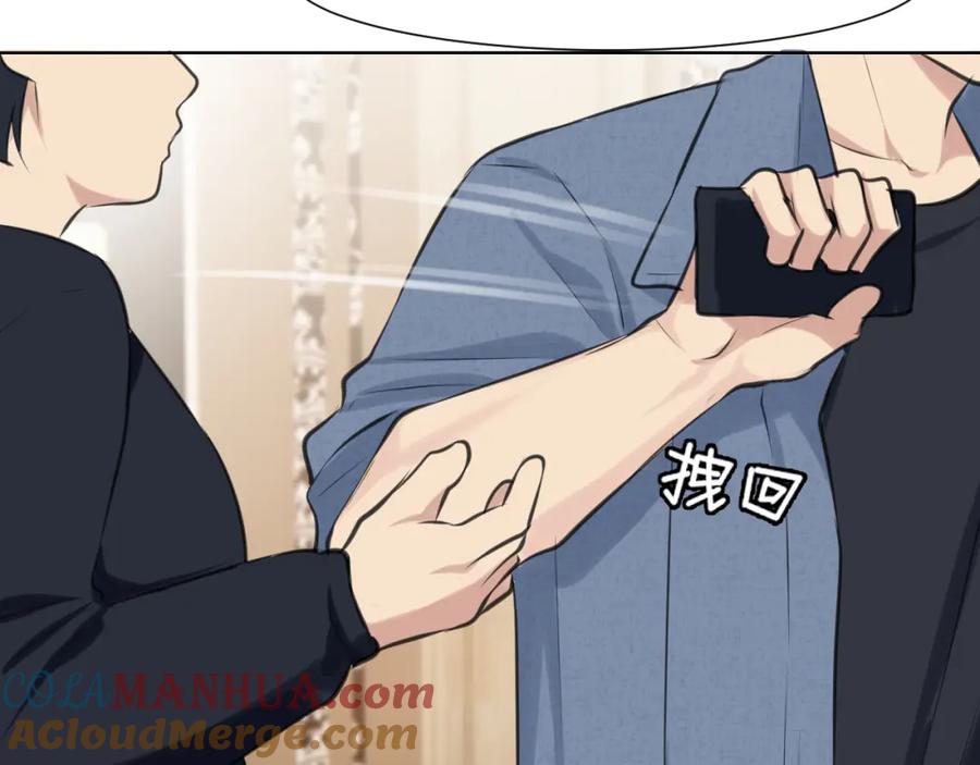 《偏见》第四十四话 我们回家吧 第37页