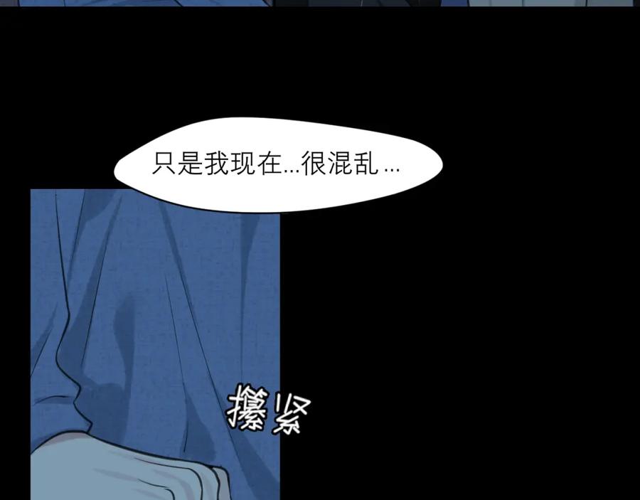 《偏见》第四十四话 我们回家吧 第106页