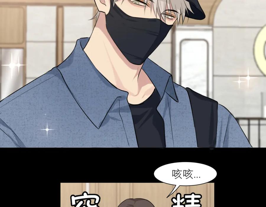 《偏见》第四十五话 星夜之下 第14页