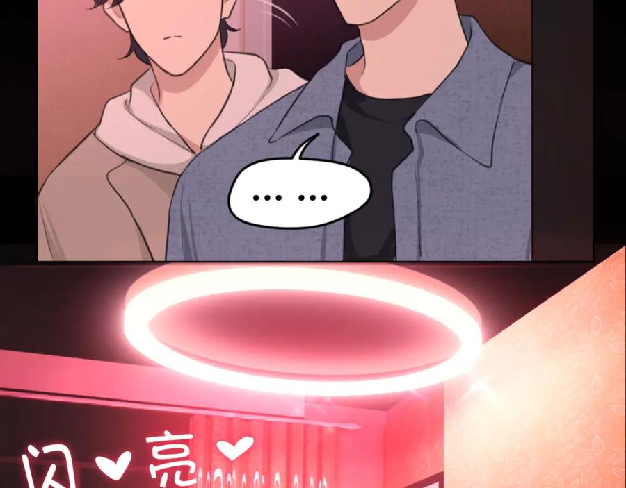 《偏见》第四十五话 星夜之下 第22页