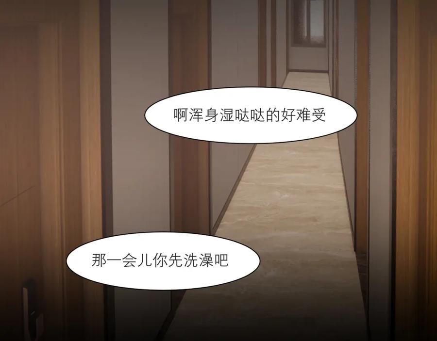 《偏见》第四十五话 星夜之下 第19页