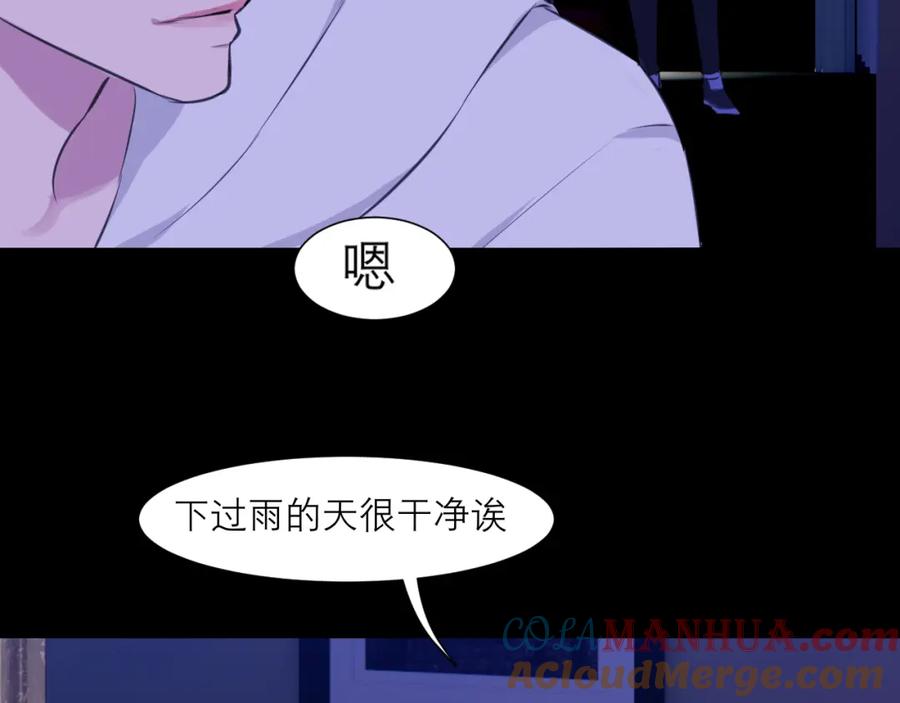 《偏见》第四十五话 星夜之下 第45页