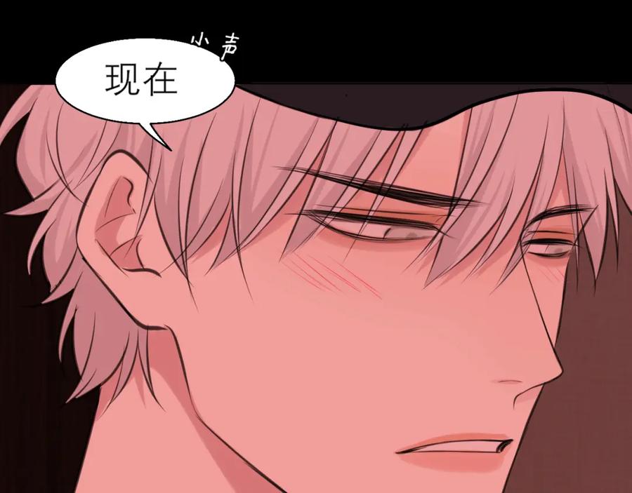 《偏见》第四十五话 星夜之下 第32页