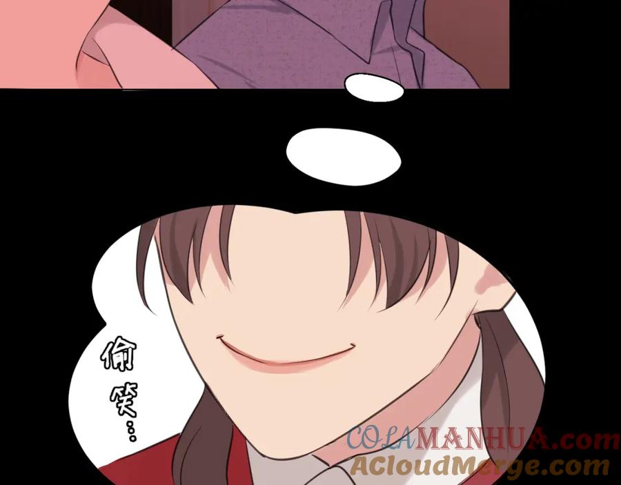 《偏见》第四十五话 星夜之下 第25页