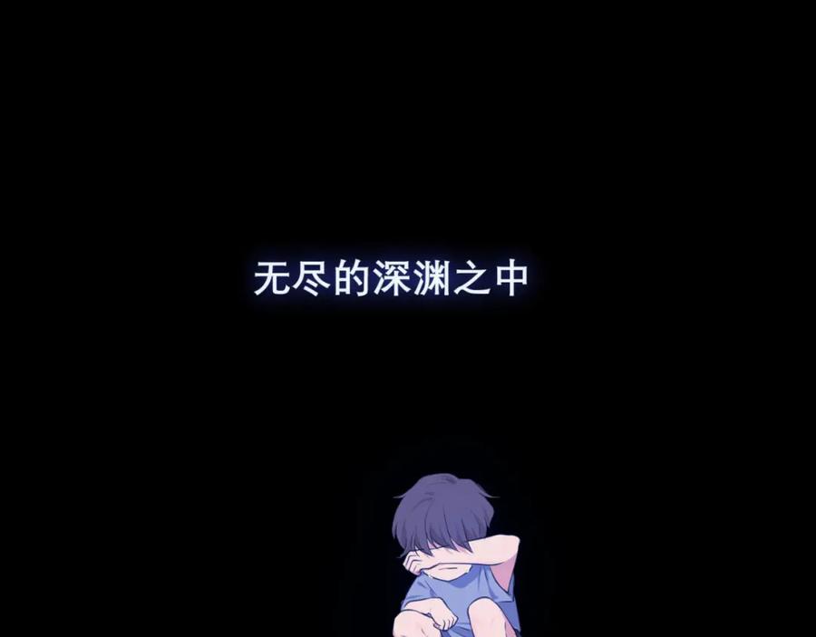 《偏见》第四十五话 星夜之下 第122页