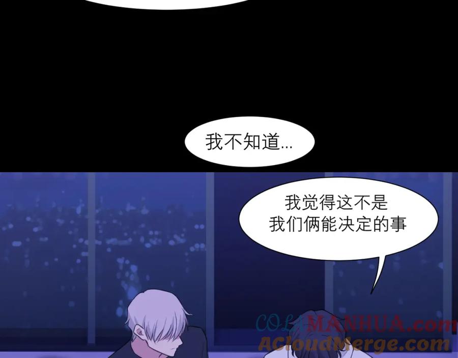 《偏见》第四十五话 星夜之下 第101页