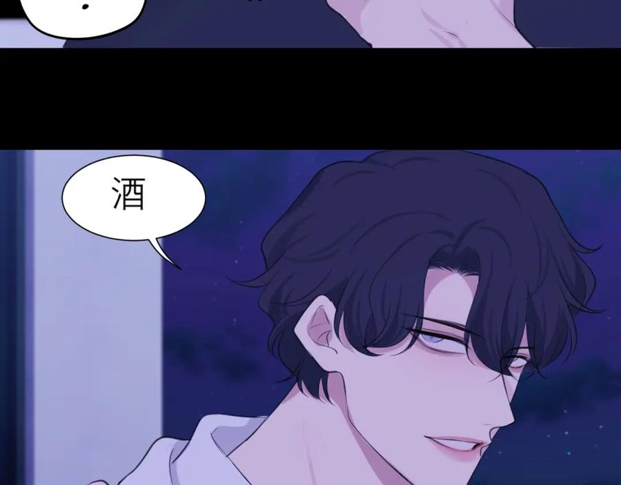 《偏见》第四十五话 星夜之下 第50页