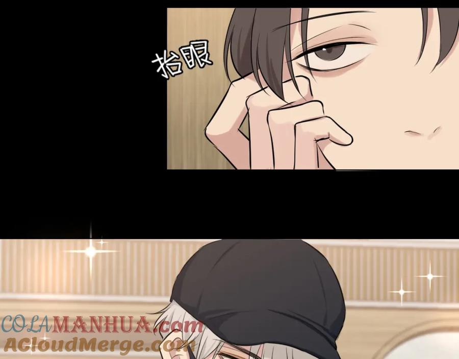《偏见》第四十五话 星夜之下 第13页