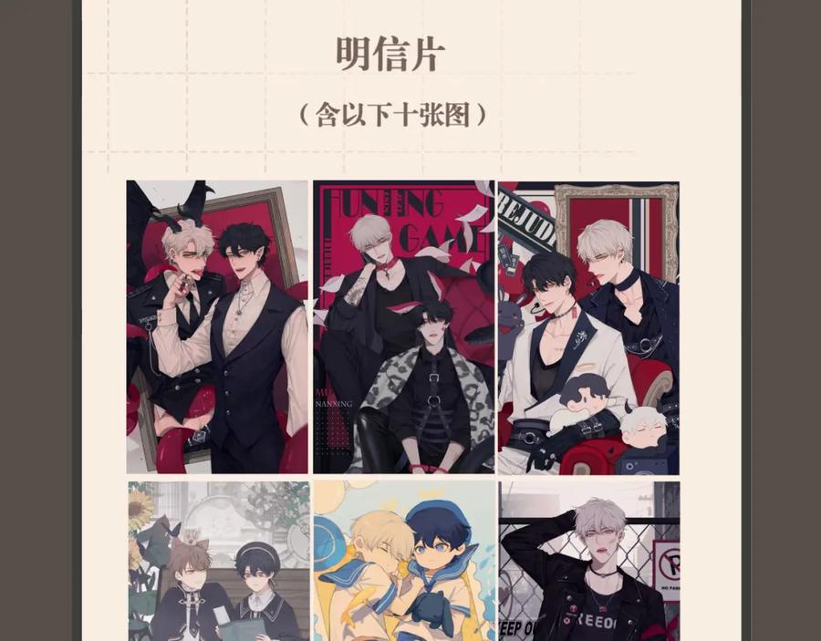 《偏见》第四十五话 星夜之下 第143页