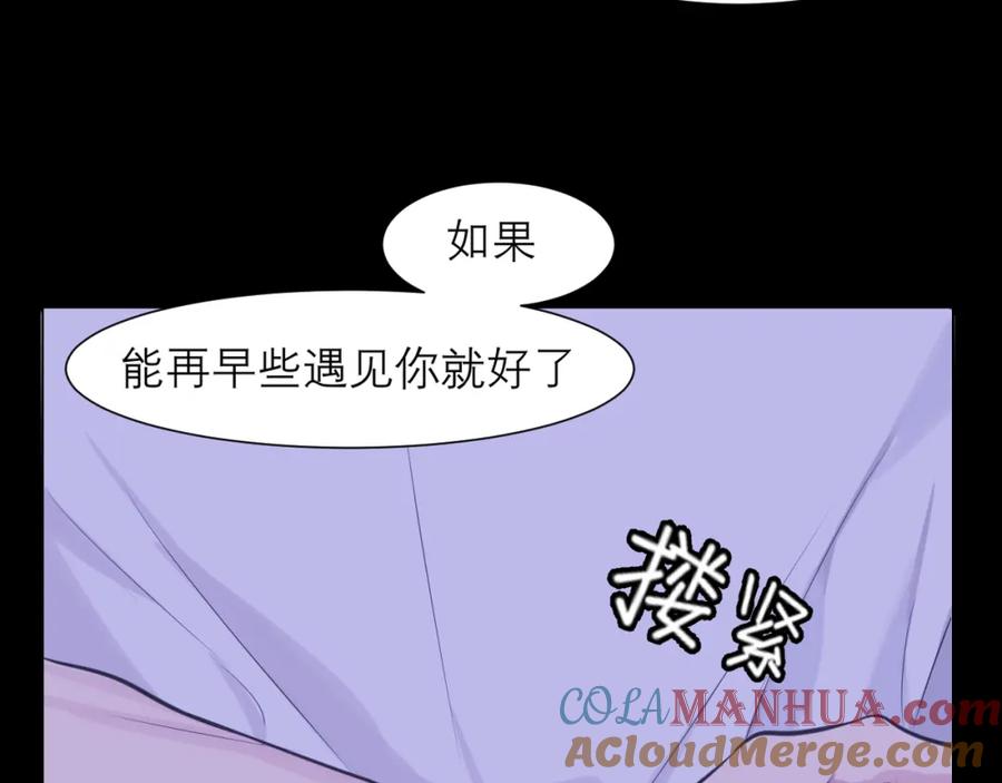 《偏见》第四十五话 星夜之下 第113页