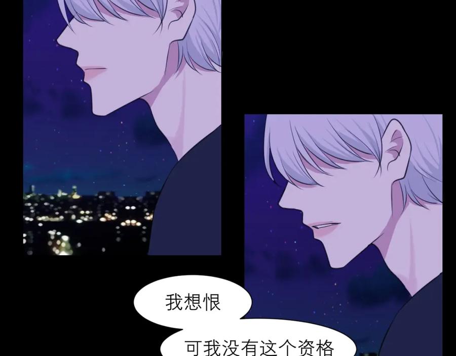 《偏见》第四十五话 星夜之下 第78页