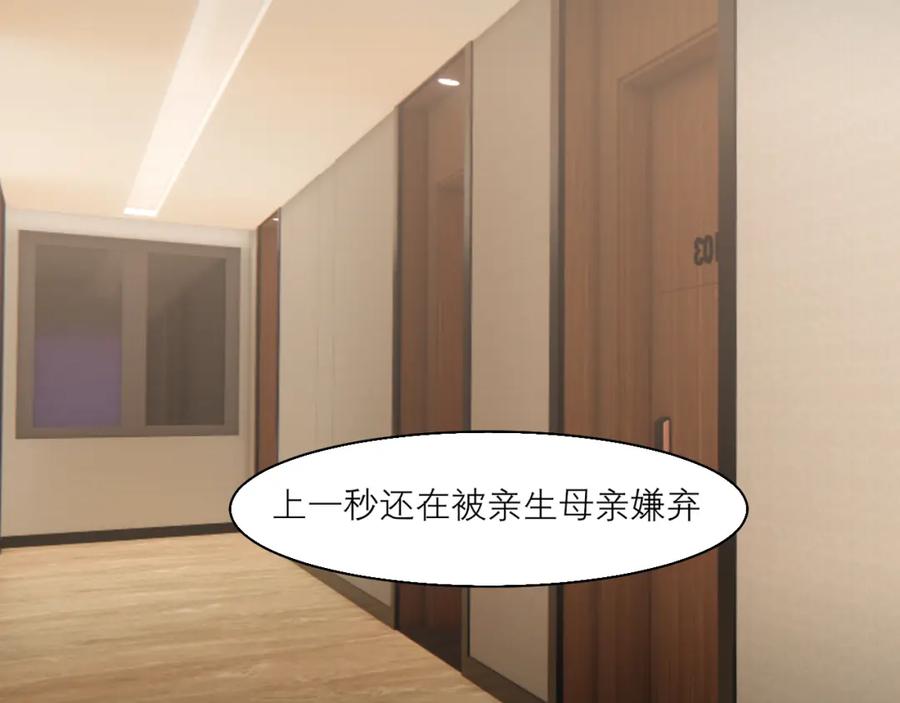 《偏见》第四十五话 星夜之下 第35页