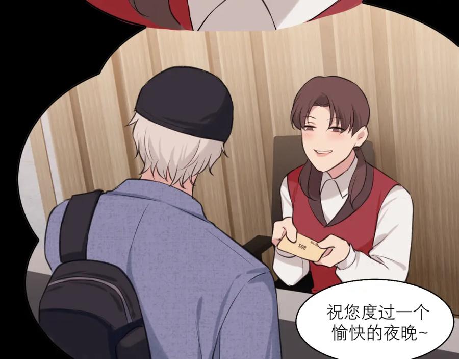 《偏见》第四十五话 星夜之下 第26页