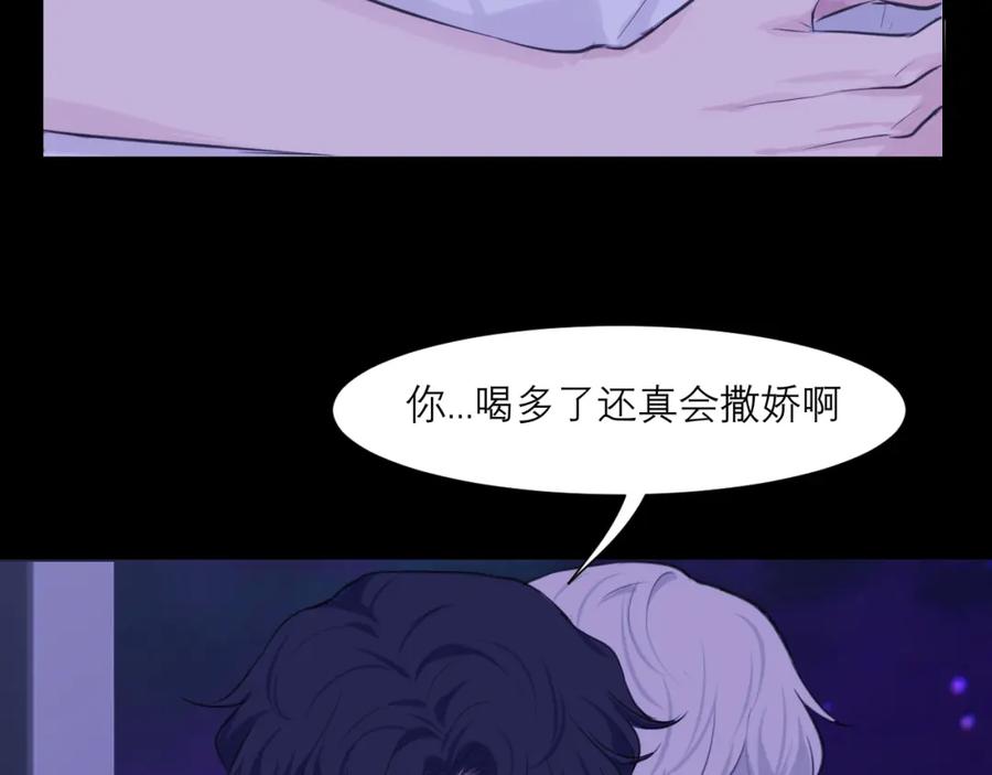 《偏见》第四十五话 星夜之下 第114页