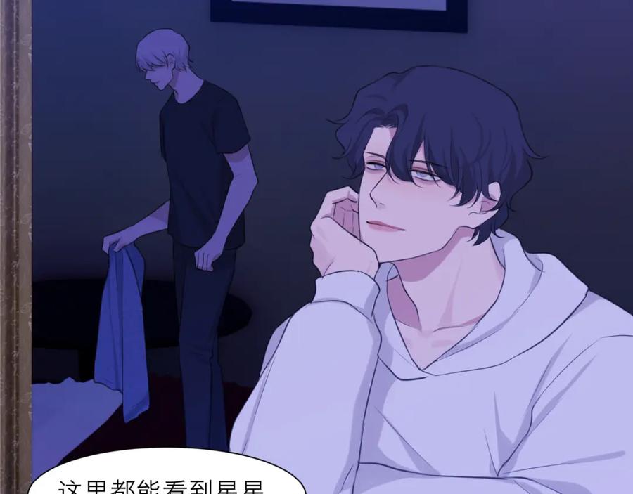 《偏见》第四十五话 星夜之下 第46页