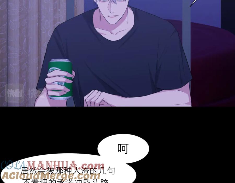 《偏见》第四十五话 星夜之下 第73页
