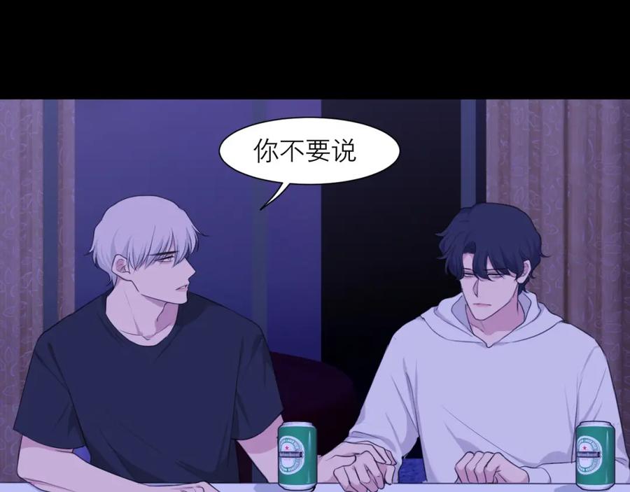 《偏见》第四十五话 星夜之下 第104页