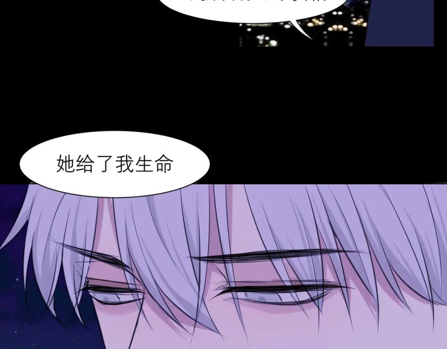 《偏见》第四十五话 星夜之下 第79页