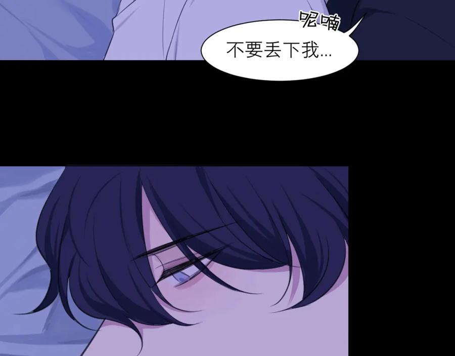 《偏见》第四十五话 星夜之下 第136页