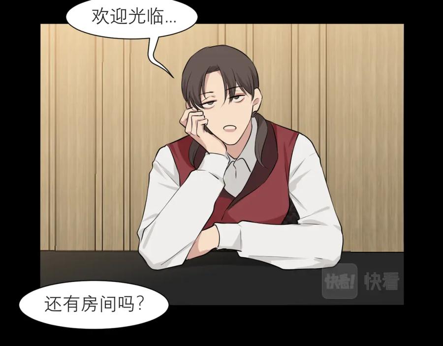 《偏见》第四十五话 星夜之下 第12页