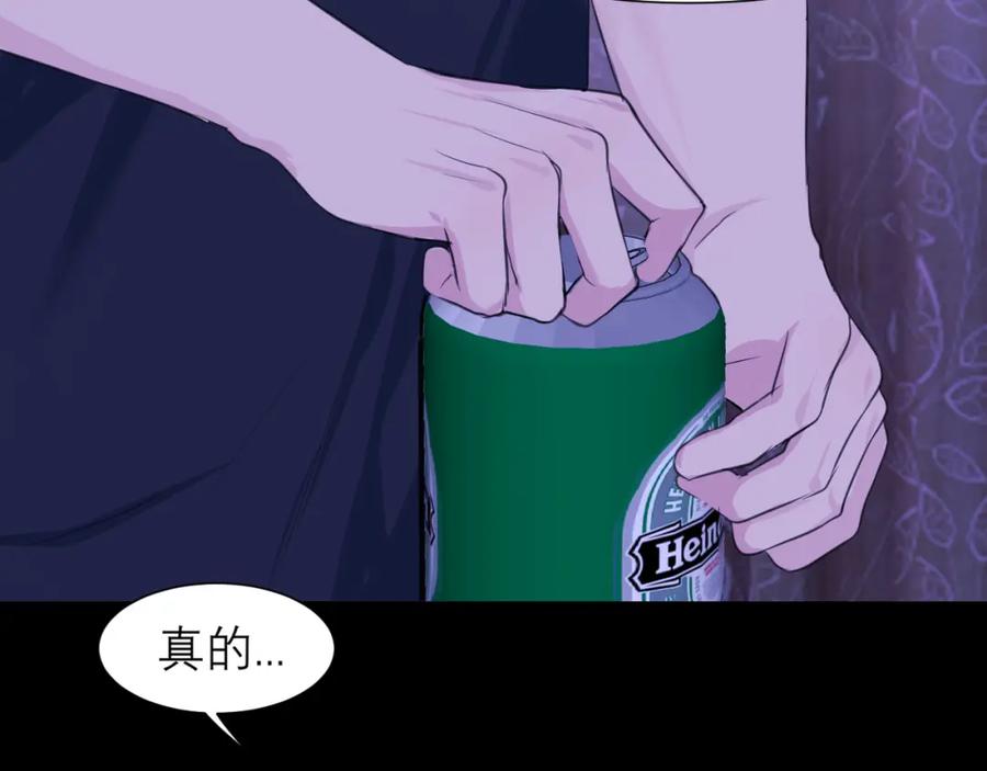 《偏见》第四十五话 星夜之下 第87页