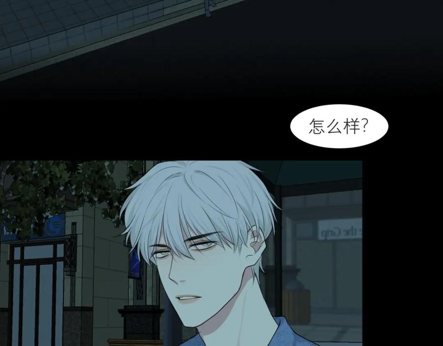 《偏见》第四十五话 星夜之下 第6页