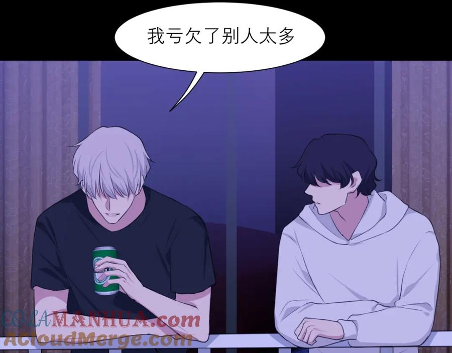 《偏见》第四十五话 星夜之下 第93页