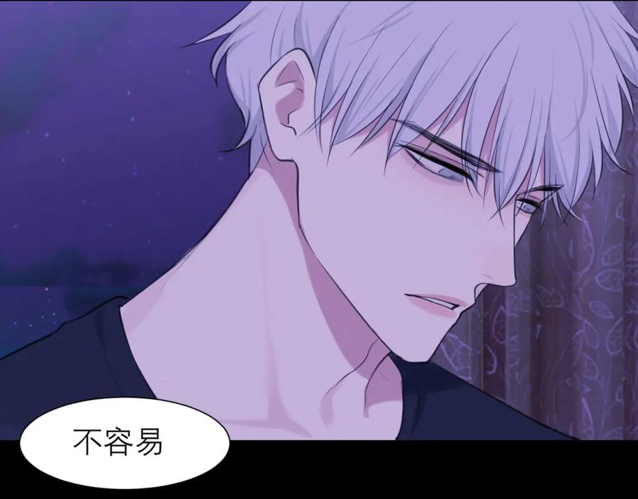《偏见》第四十五话 星夜之下 第88页