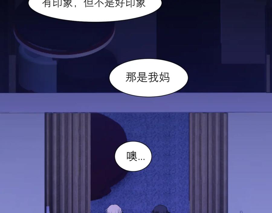 《偏见》第四十五话 星夜之下 第62页