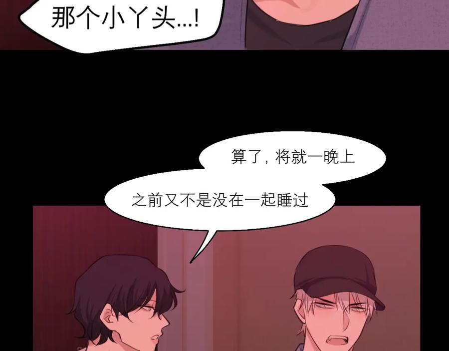 《偏见》第四十五话 星夜之下 第28页