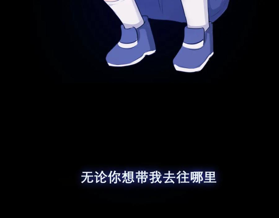 《偏见》第四十五话 星夜之下 第126页