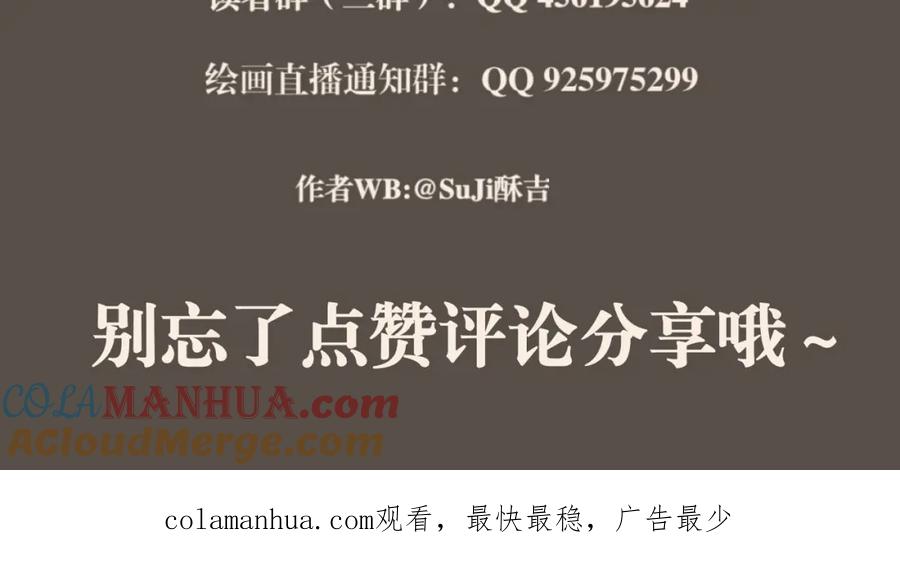 《偏见》第四十五话 星夜之下 第145页