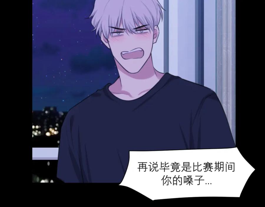 《偏见》第四十五话 星夜之下 第52页