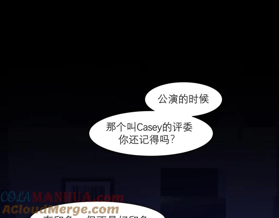 《偏见》第四十五话 星夜之下 第61页