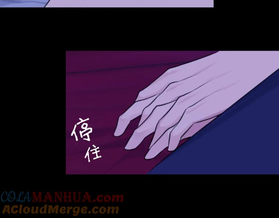 《偏见》第四十五话 星夜之下 第137页