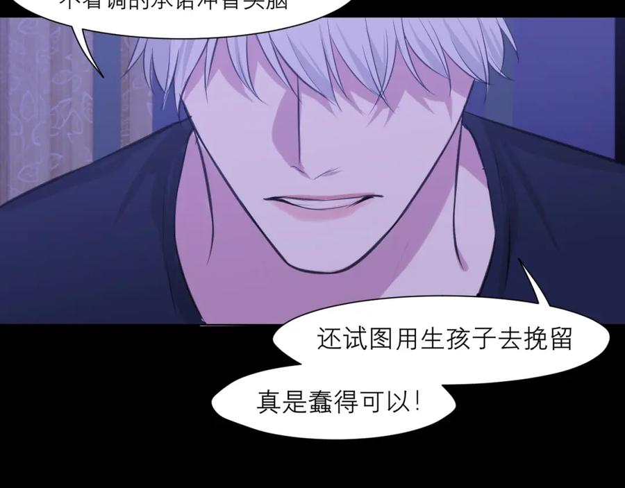 《偏见》第四十五话 星夜之下 第74页