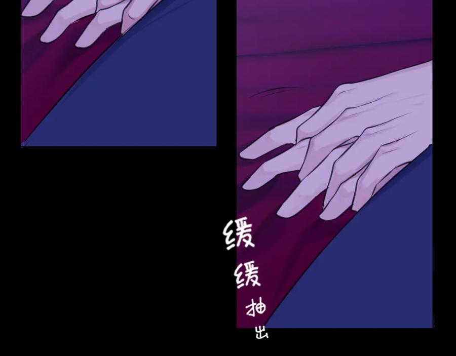 《偏见》第四十五话 星夜之下 第134页