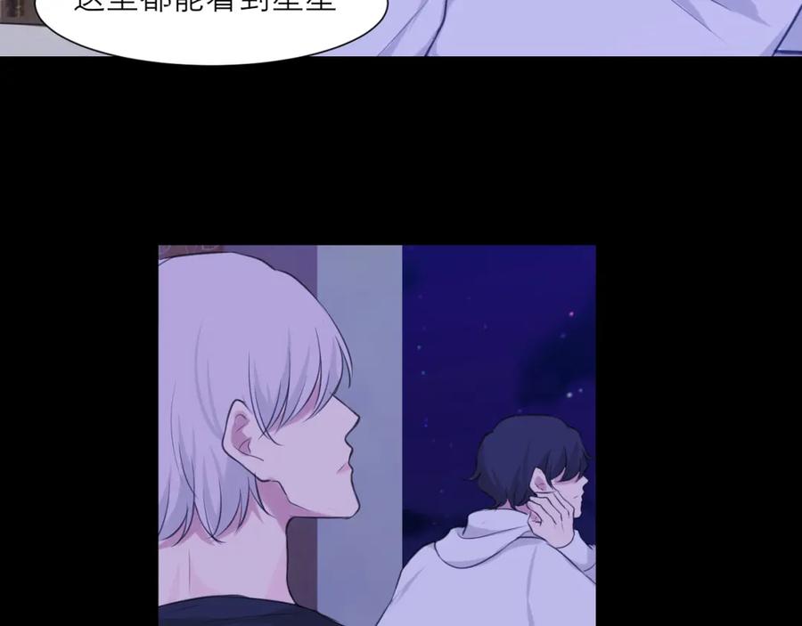 《偏见》第四十五话 星夜之下 第47页